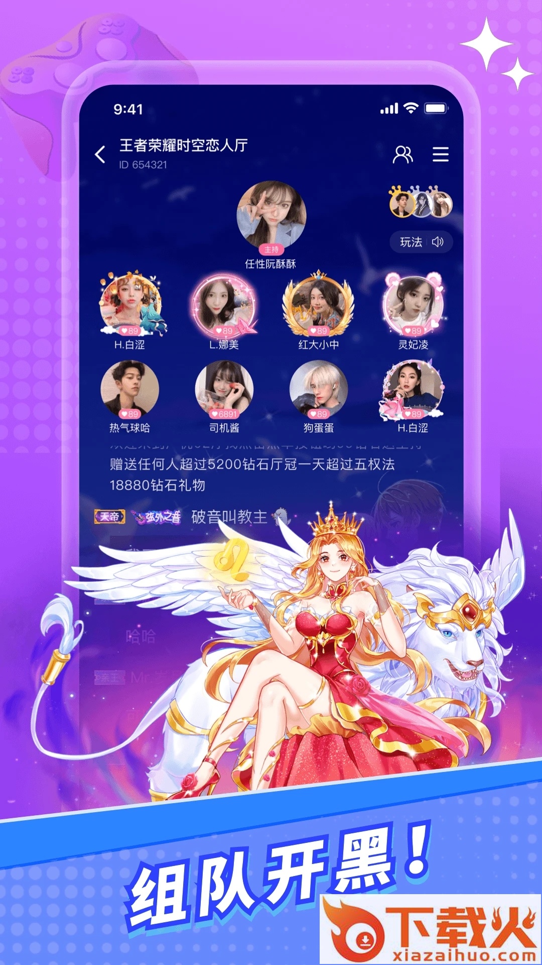 兔玩电竞下载截图2