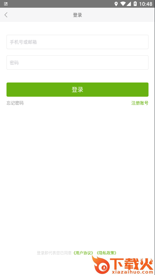 梧桐中文app截图2