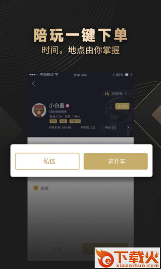 猩猩吃鸡电竞app下载截图2