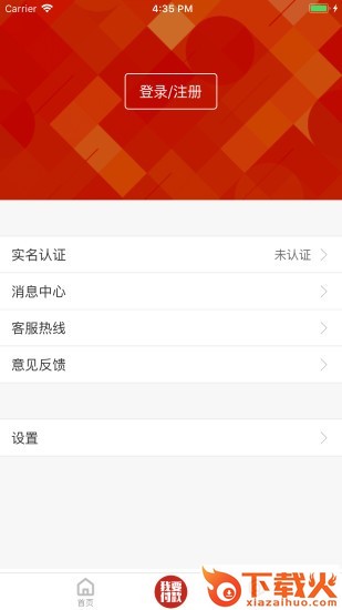 洪城一卡通ios版 v2.0.55 iphone最新版 截图1
