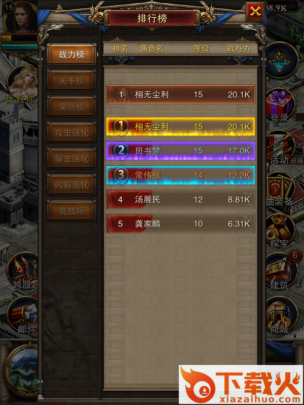 罗马帝国手游九游版截图3