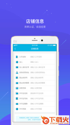 商浪商家版截图2