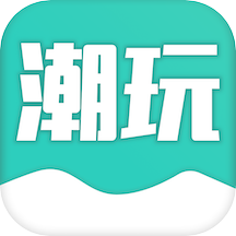 潮玩家族app v2.3.0 最新版 潮玩家族app v2.3.0 最新版