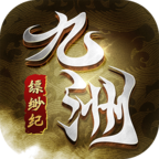 九州缥缈纪 v1.38.1 安卓版