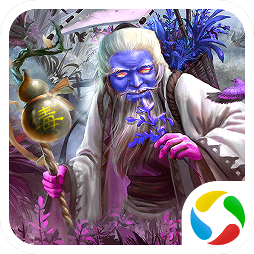 御剑三国华佗传手游 v1.3.5 安卓版