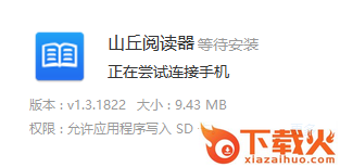 山丘阅读器app截图3