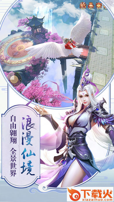 长歌吟手游截图1