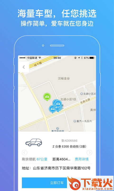麟智用车app截图2