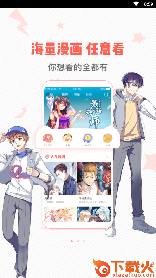 漫画岛无付费版截图1