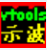 虚拟声卡示波器软件 v1.0 绿色版 虚拟声卡示波器软件 v1.0 绿色版