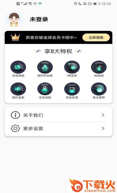 3D高清街景app截图1