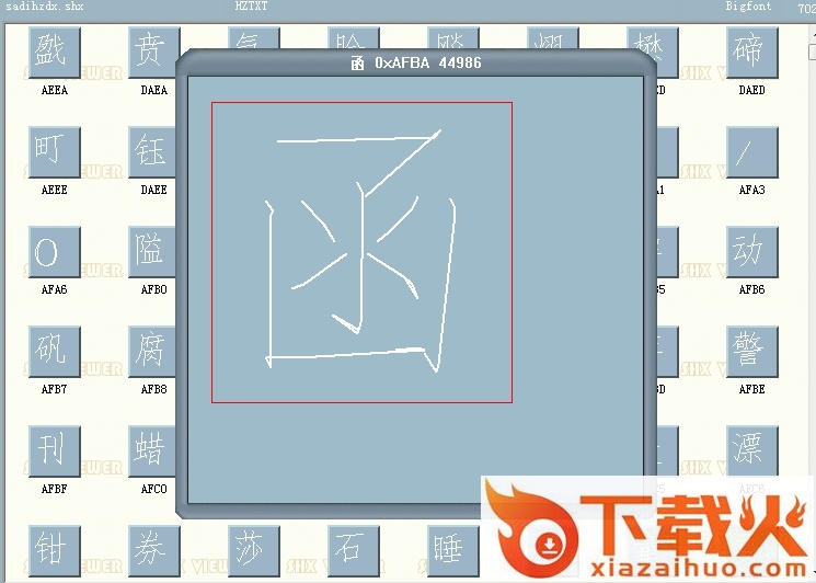 sadihzdx.shx 截图1