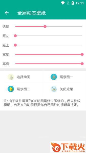全局透明动态壁纸截图2