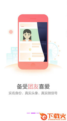 农村红娘截图1