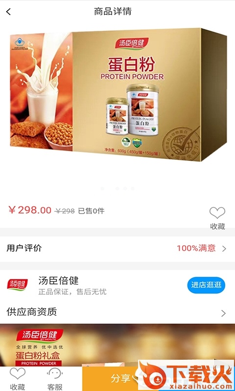 华夏优保截图2