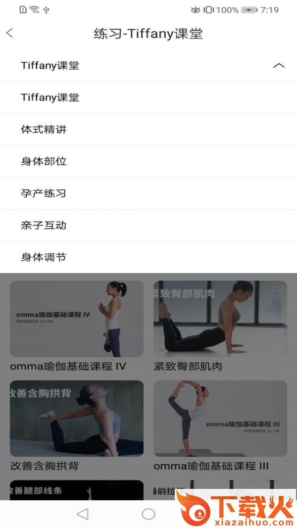 雷火 v1.002 最新版截图2