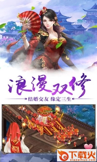 剑客下山官方版截图2