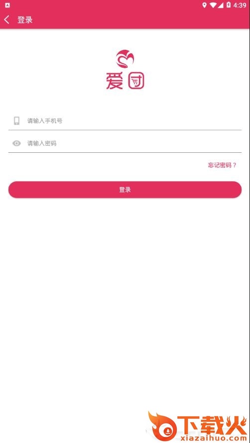 爱团全球购app截图2