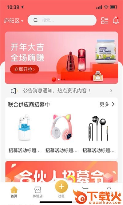 无殊到店商城平台截图2