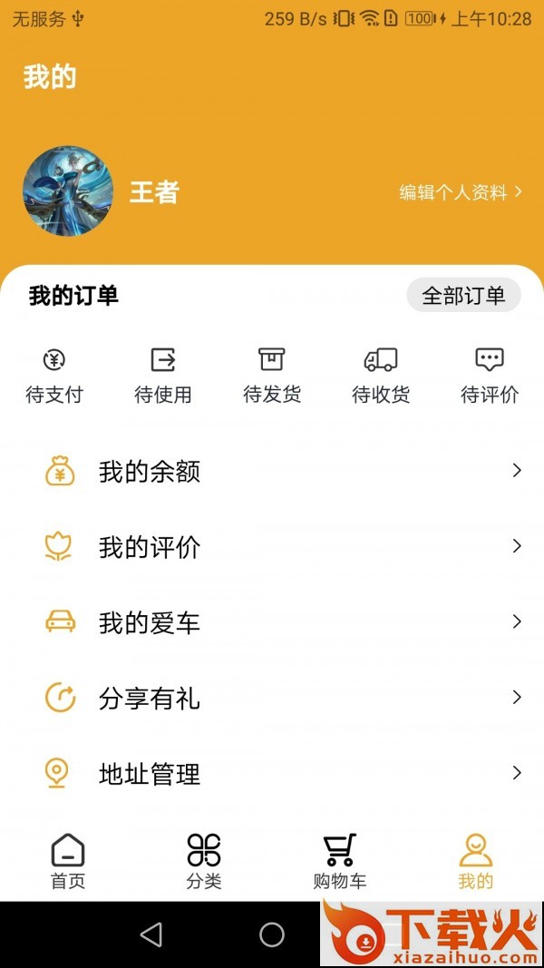 兜兜养车app截图2