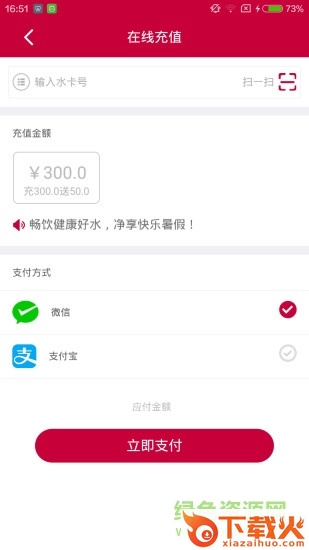 小顺管家苹果版