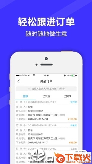 满集商家截图1