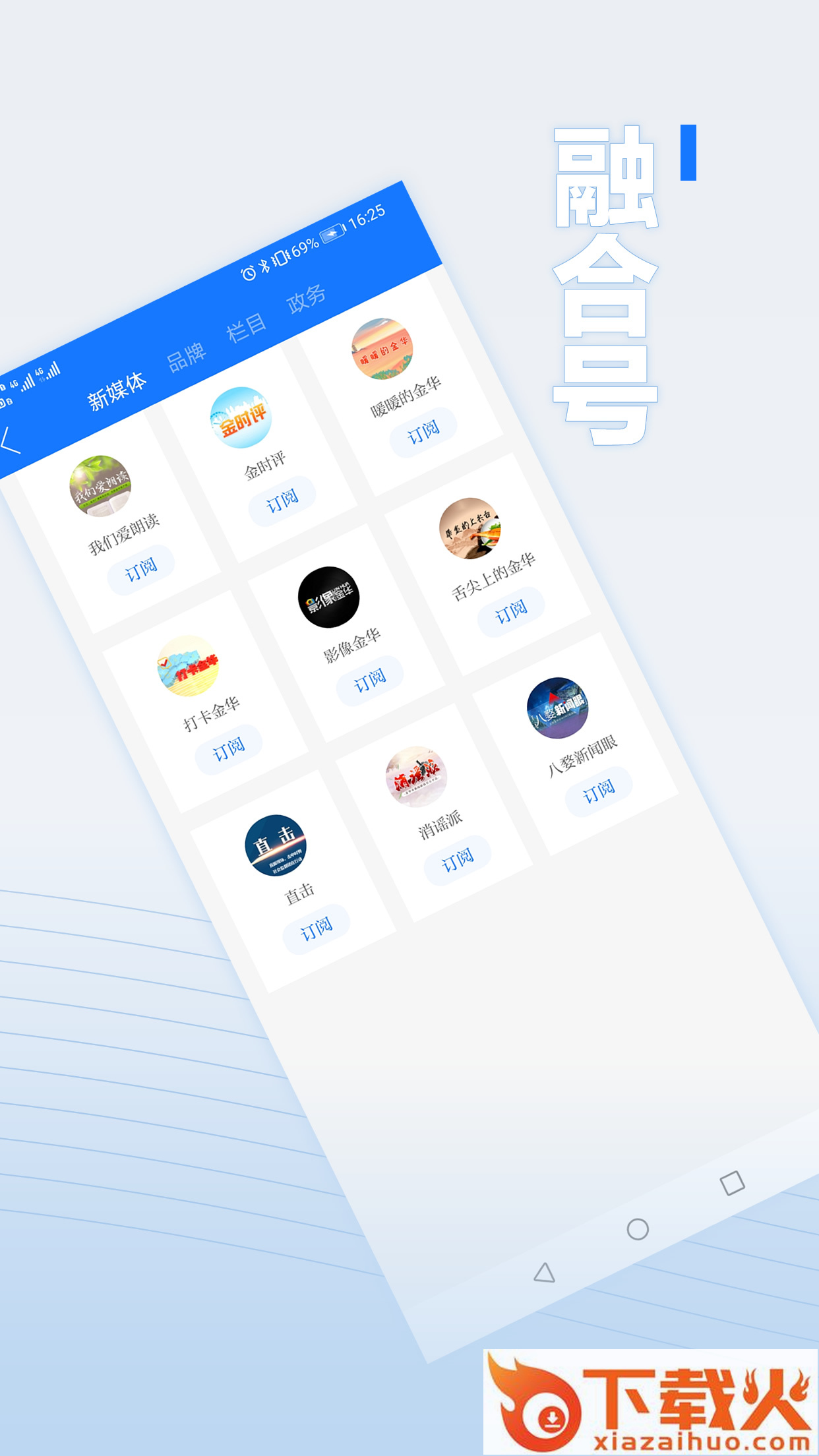 无限金华app截图1