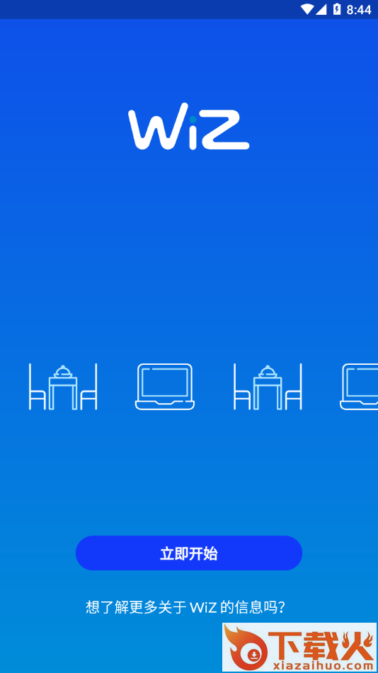 WiZ CN V2 app截图1