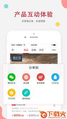 百石商城截图1