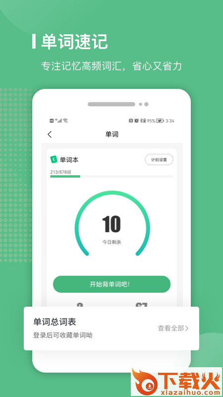 易本学堂app截图2