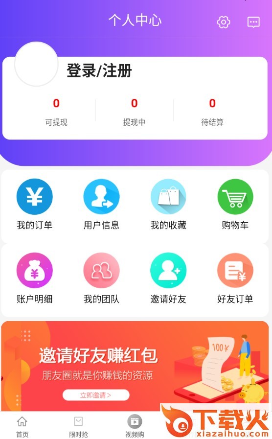 钜惠网截图3