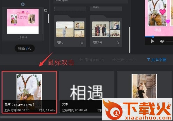 万彩影像大师免费版