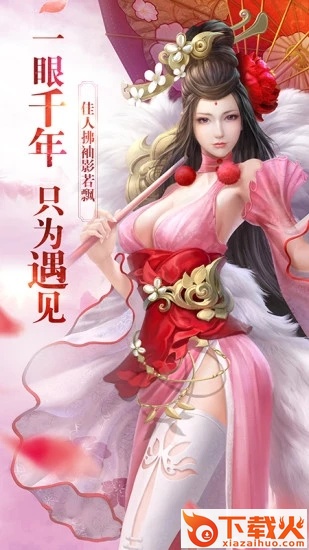 将王之王手游截图2