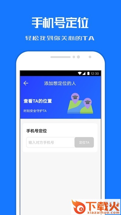 在哪儿app截图1