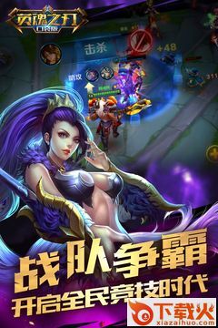 英魂之刃手游教师节活动更新版下载截图2