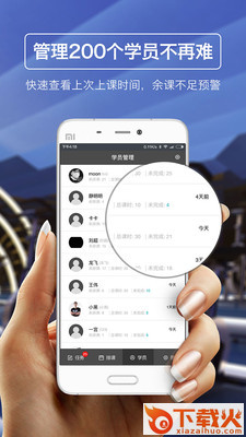教练好 v2.1.2 安卓版截图1