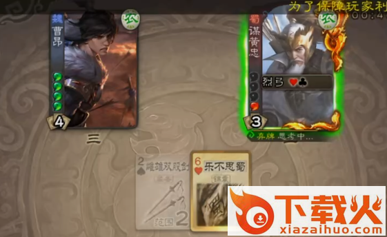 三国杀移动版应用宝版本截图3
