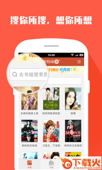 搜狗阅读pc版 v6.6.50 官方免费版 截图1