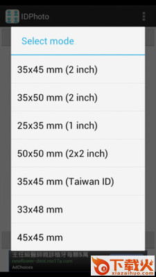 IDPhoto证件照截图2