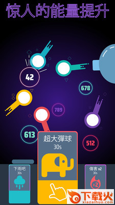 点点弹球游戏截图2
