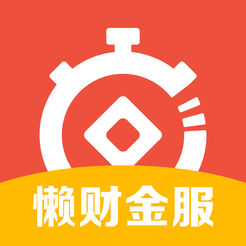 懒财金服手机客户端下载-懒财金服appv5.4.5 安卓版