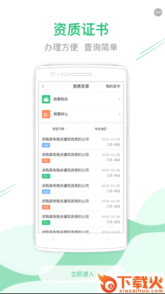 建考在线截图2