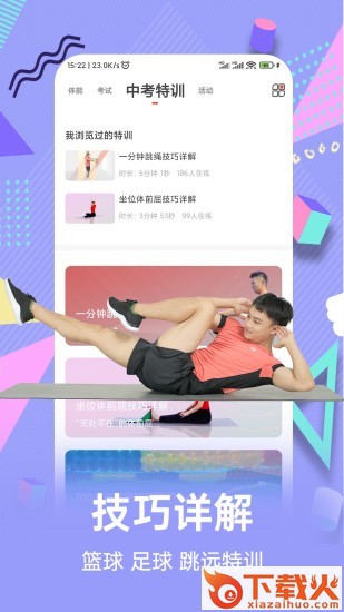动联青少儿苹果版