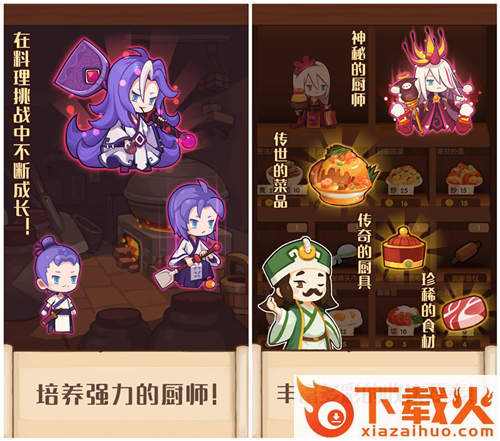 爆炒江湖截图3