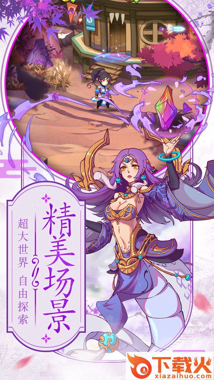 异界情缘手游果盘版 v5.5.0 安卓版截图2