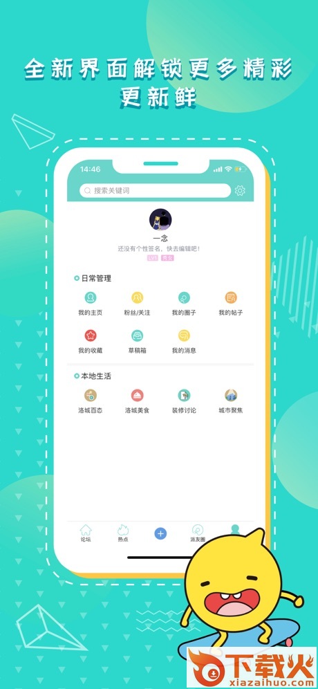 洛阳派截图2