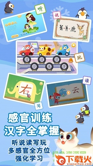 布布识字官方