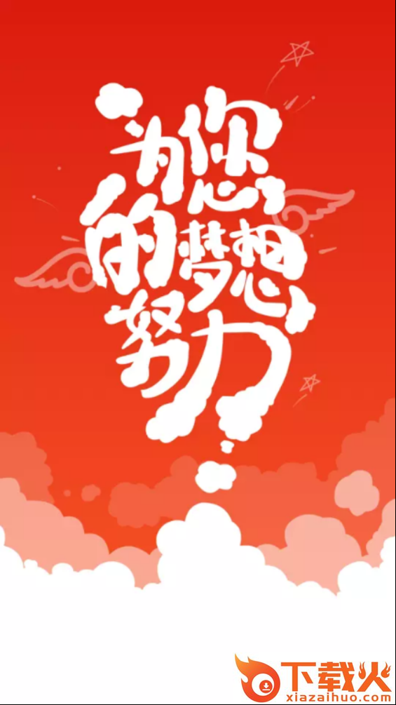 U卡贷截图1