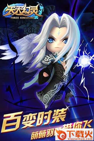 腾讯天天幻灵官方下载截图1