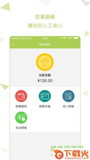 兼果校园苹果版 v3.3.5 iPhone版 截图1